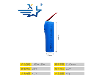 18650-1200mAh