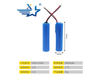 18650-2000mAh