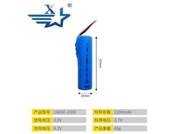 18650-2200mAh