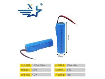 18650-2600mAh